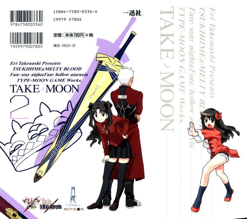 Take moon2韩漫全集-全一卷无删减无遮挡章节图片 