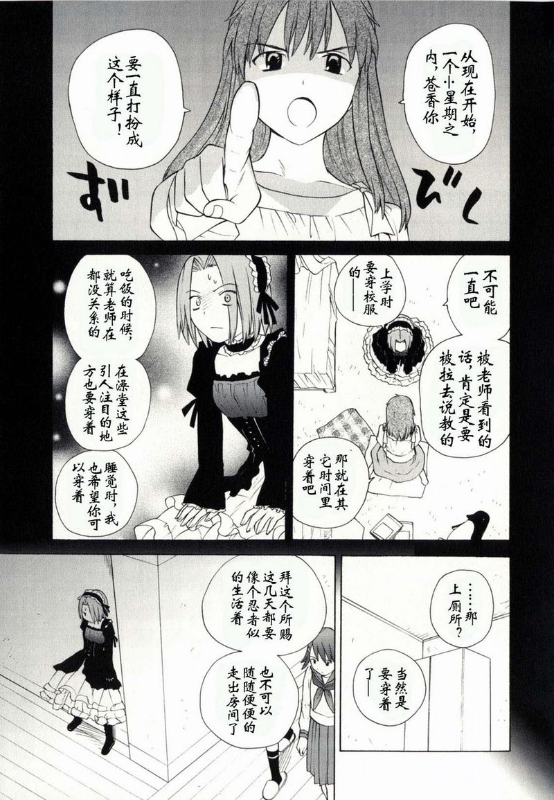 Take moon2韩漫全集-全一卷无删减无遮挡章节图片 