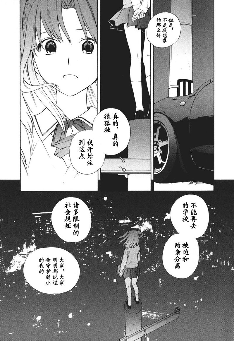 Take moon2韩漫全集-全一卷无删减无遮挡章节图片 