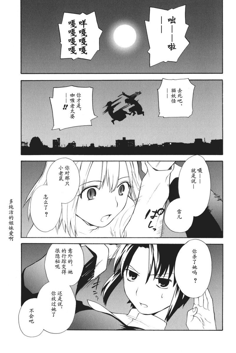 Take moon2韩漫全集-全一卷无删减无遮挡章节图片 