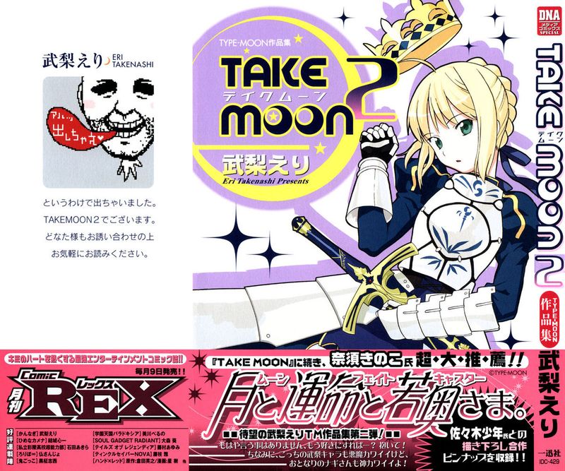 Take moon2韩漫全集-全一卷无删减无遮挡章节图片 