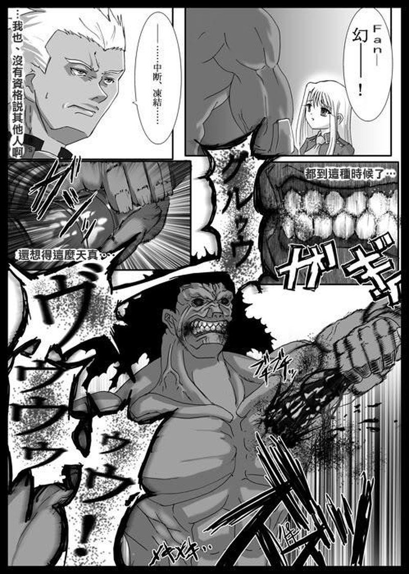 Fate UBW 赤的骑士韩漫全集-全一卷无删减无遮挡章节图片 