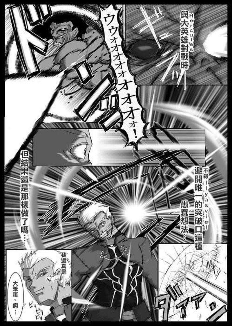 Fate UBW 赤的骑士韩漫全集-全一卷无删减无遮挡章节图片 