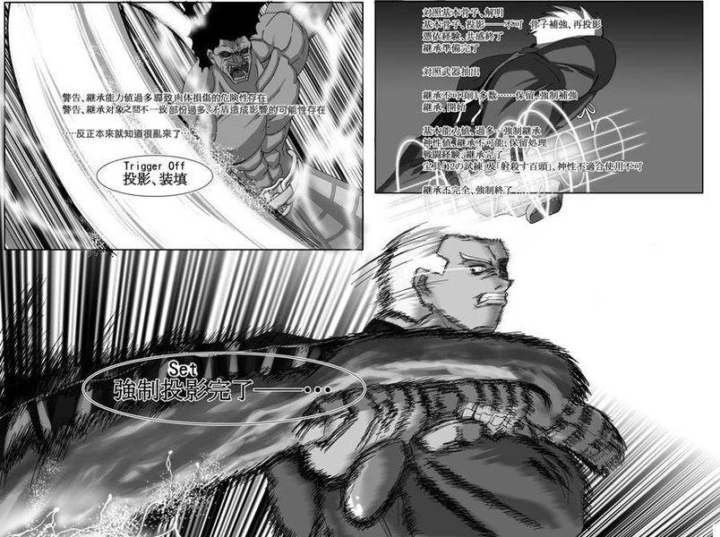 Fate UBW 赤的骑士韩漫全集-全一卷无删减无遮挡章节图片 