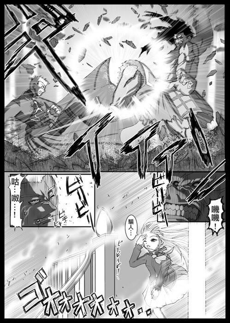 Fate UBW 赤的骑士韩漫全集-全一卷无删减无遮挡章节图片 