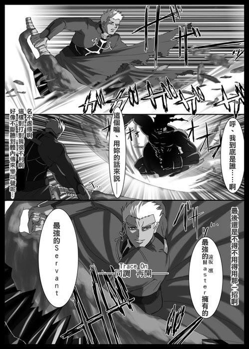 Fate UBW 赤的骑士韩漫全集-全一卷无删减无遮挡章节图片 