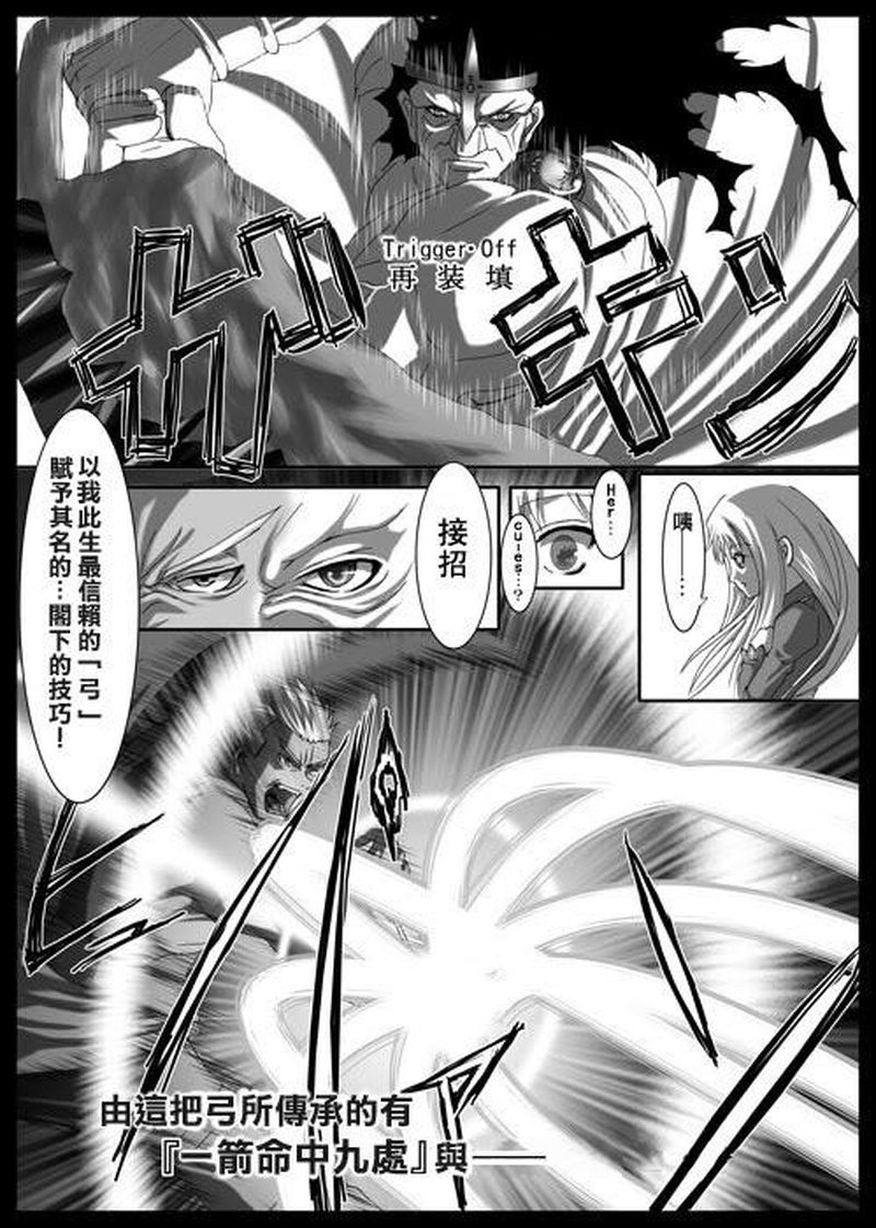 Fate UBW 赤的骑士韩漫全集-全一卷无删减无遮挡章节图片 