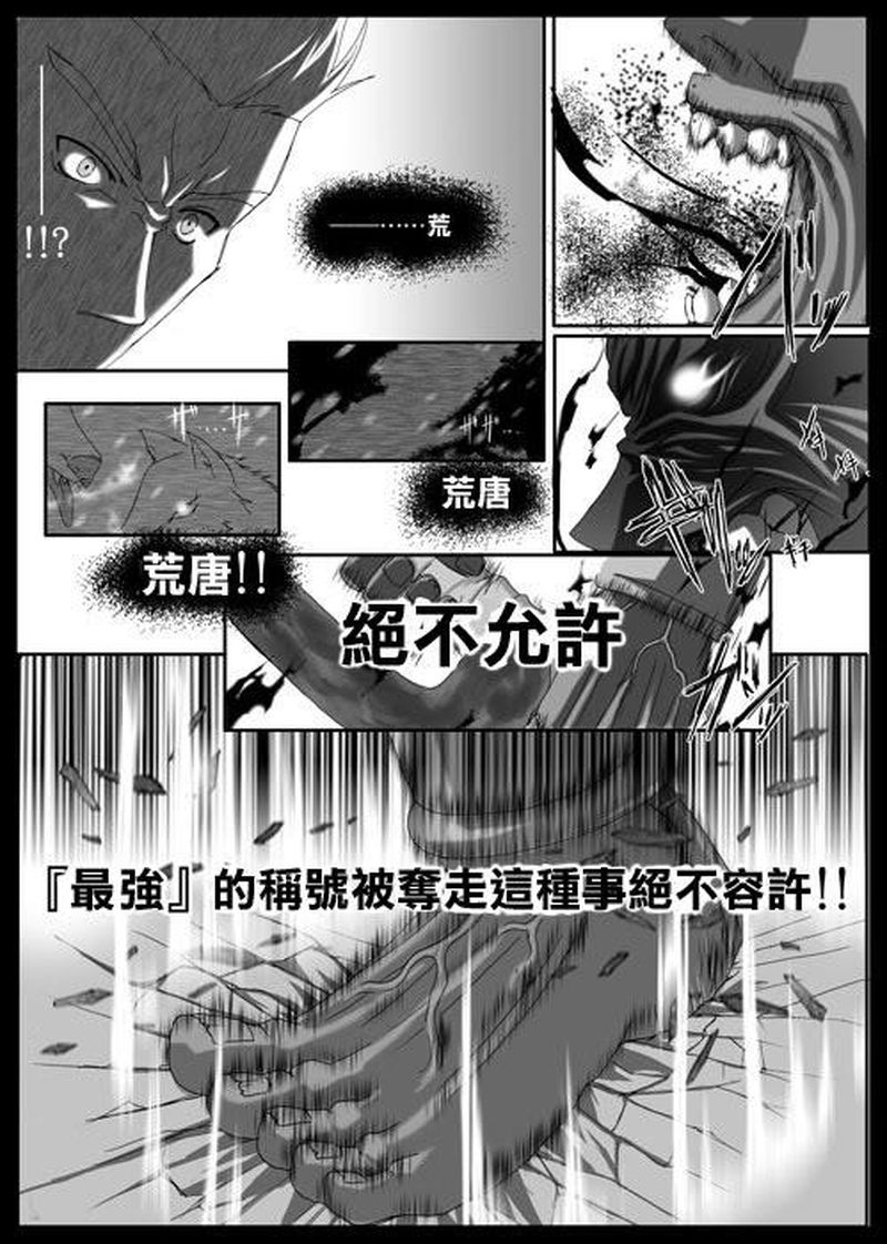 Fate UBW 赤的骑士韩漫全集-全一卷无删减无遮挡章节图片 