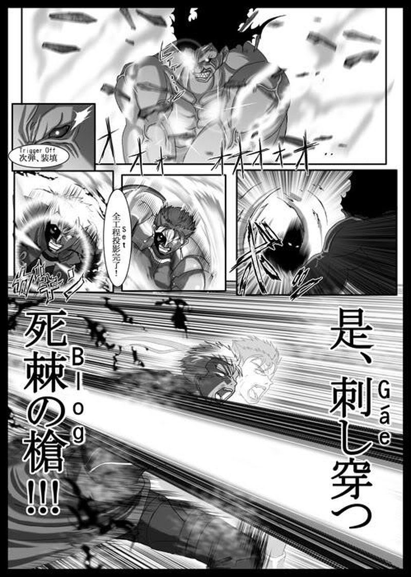 Fate UBW 赤的骑士韩漫全集-全一卷无删减无遮挡章节图片 