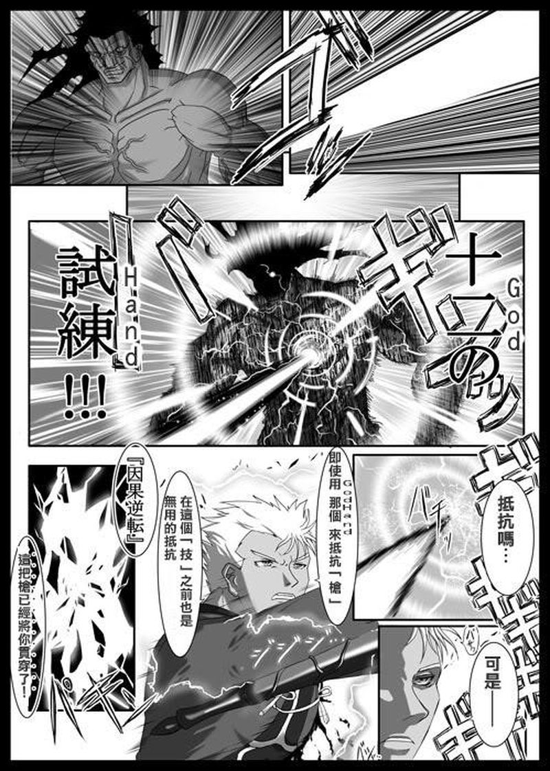 Fate UBW 赤的骑士韩漫全集-全一卷无删减无遮挡章节图片 