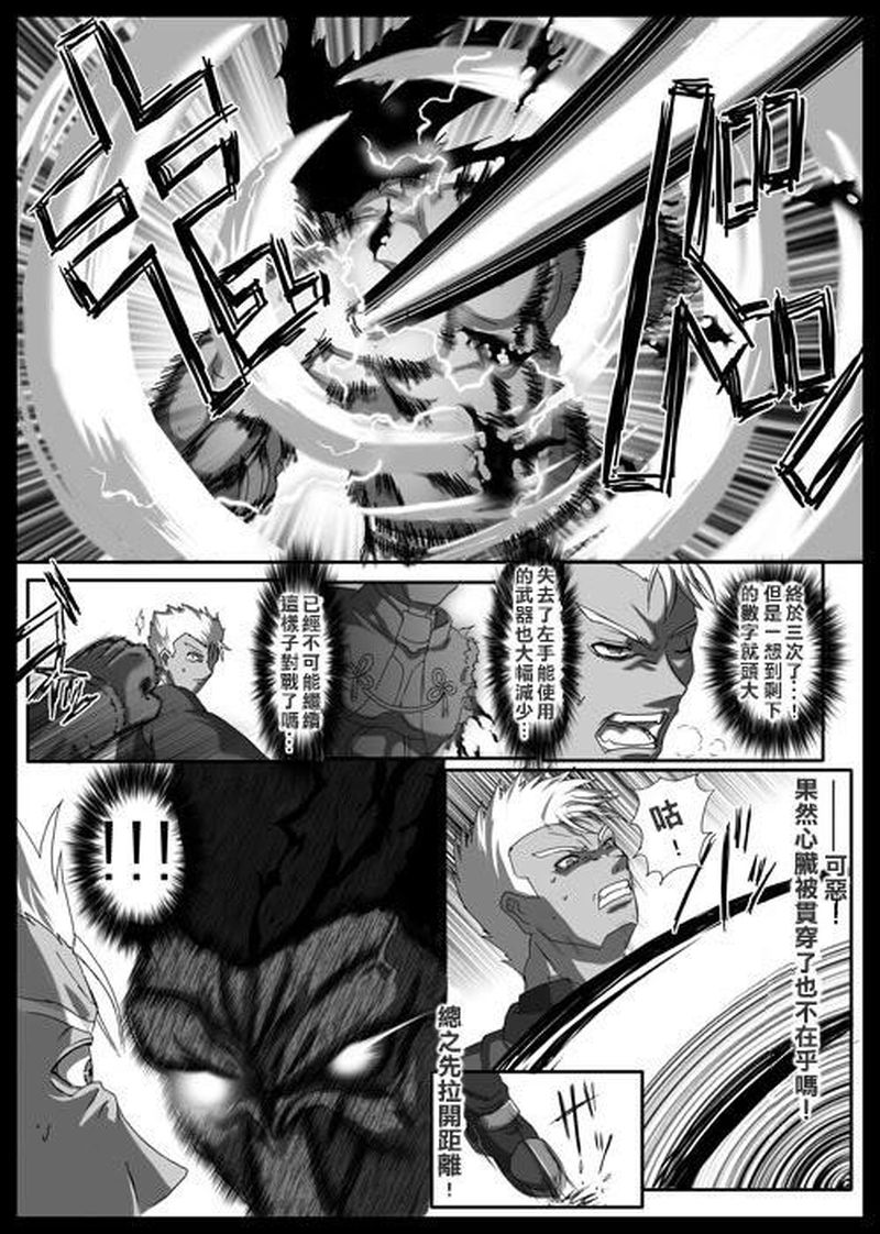 Fate UBW 赤的骑士韩漫全集-全一卷无删减无遮挡章节图片 