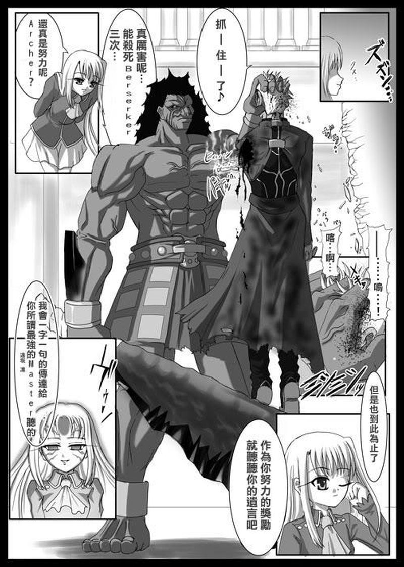 Fate UBW 赤的骑士韩漫全集-全一卷无删减无遮挡章节图片 