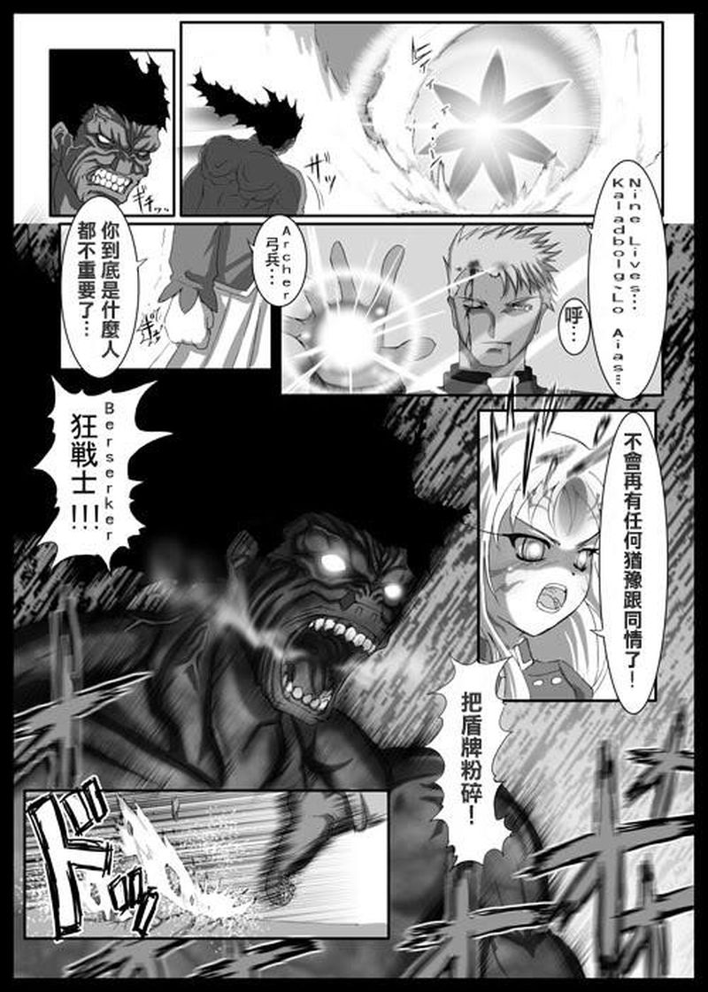 Fate UBW 赤的骑士韩漫全集-全一卷无删减无遮挡章节图片 