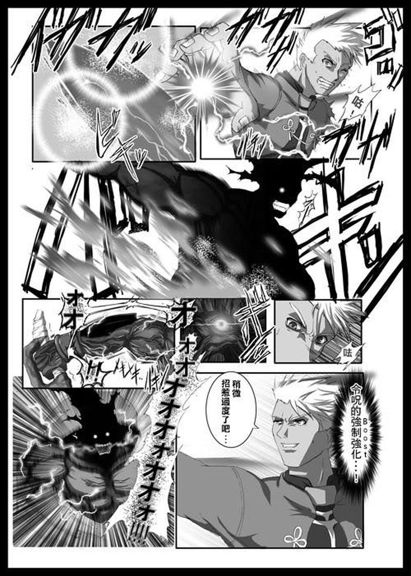 Fate UBW 赤的骑士韩漫全集-全一卷无删减无遮挡章节图片 