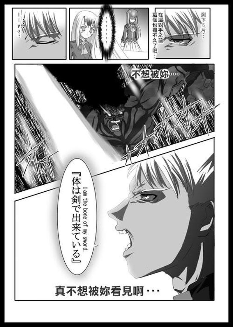 Fate UBW 赤的骑士韩漫全集-全一卷无删减无遮挡章节图片 