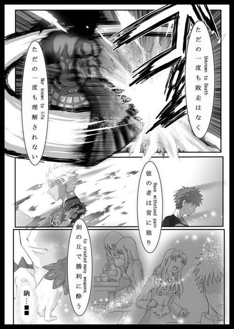 Fate UBW 赤的骑士韩漫全集-全一卷无删减无遮挡章节图片 