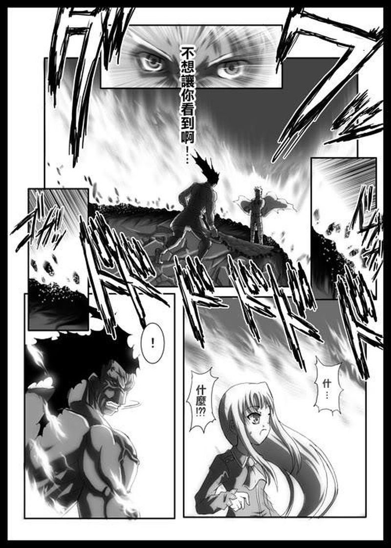 Fate UBW 赤的骑士韩漫全集-全一卷无删减无遮挡章节图片 