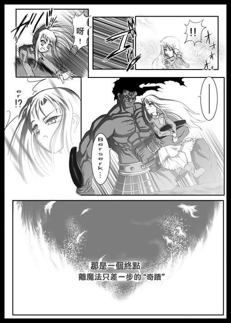 Fate UBW 赤的骑士韩漫全集-全一卷无删减无遮挡章节图片 
