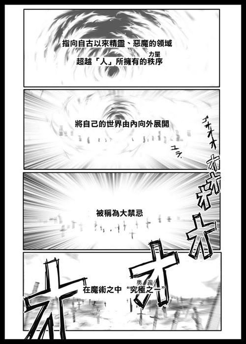 Fate UBW 赤的骑士韩漫全集-全一卷无删减无遮挡章节图片 
