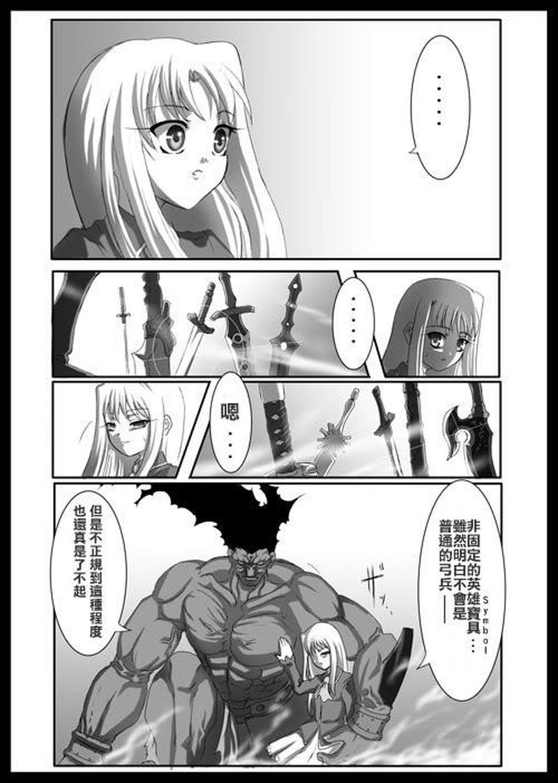 Fate UBW 赤的骑士韩漫全集-全一卷无删减无遮挡章节图片 