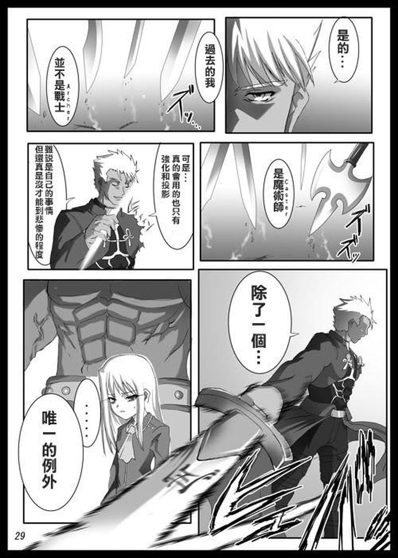 Fate UBW 赤的骑士韩漫全集-全一卷无删减无遮挡章节图片 