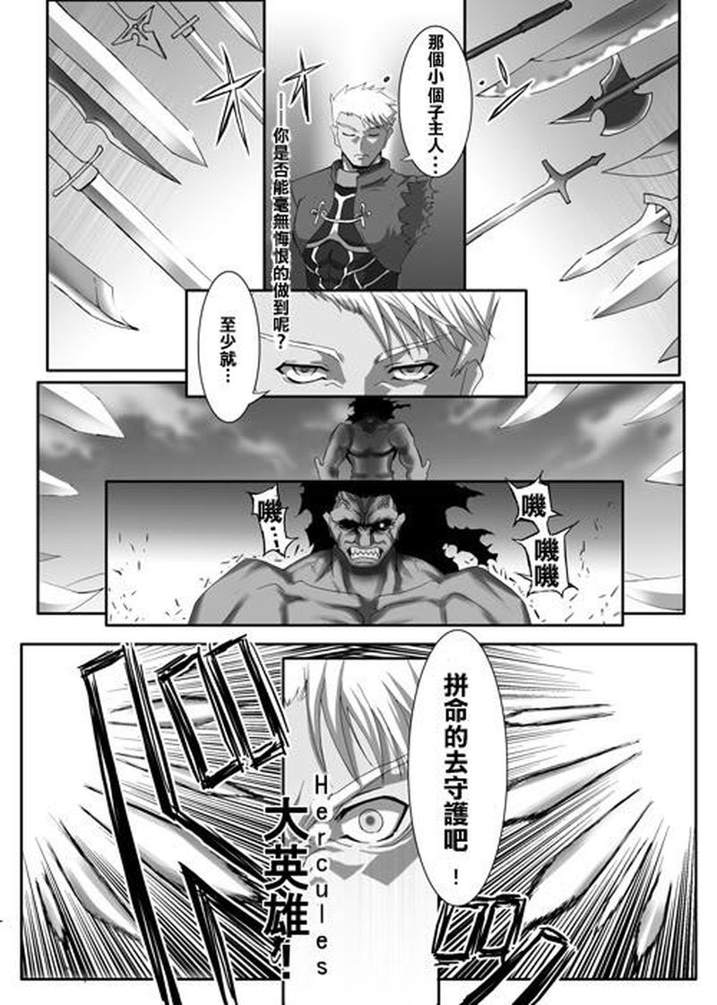 Fate UBW 赤的骑士韩漫全集-全一卷无删减无遮挡章节图片 