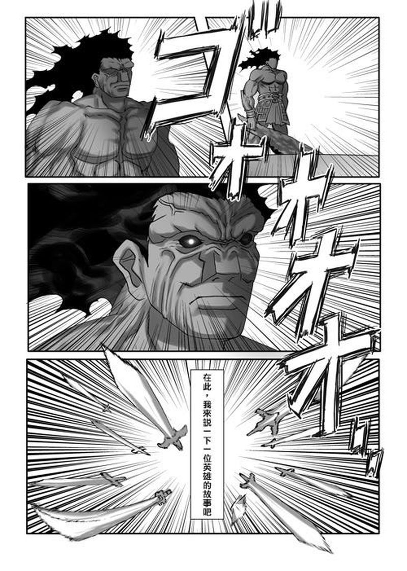 Fate UBW 赤的骑士韩漫全集-全一卷无删减无遮挡章节图片 