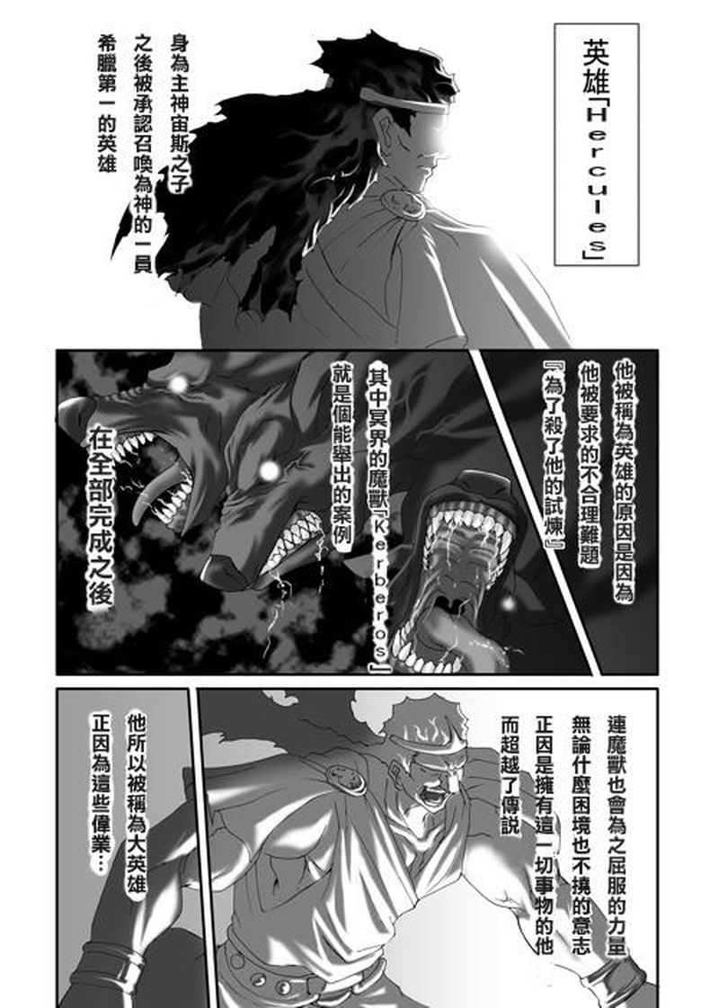 Fate UBW 赤的骑士韩漫全集-全一卷无删减无遮挡章节图片 