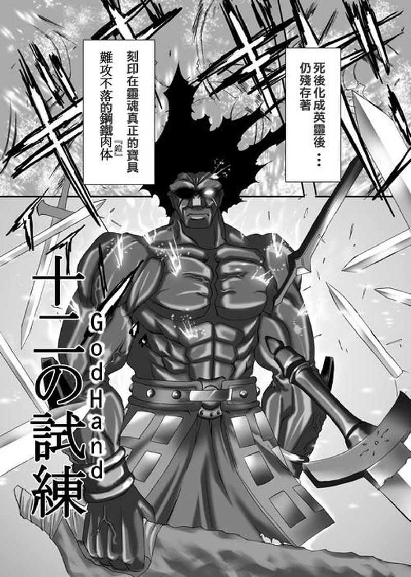 Fate UBW 赤的骑士韩漫全集-全一卷无删减无遮挡章节图片 