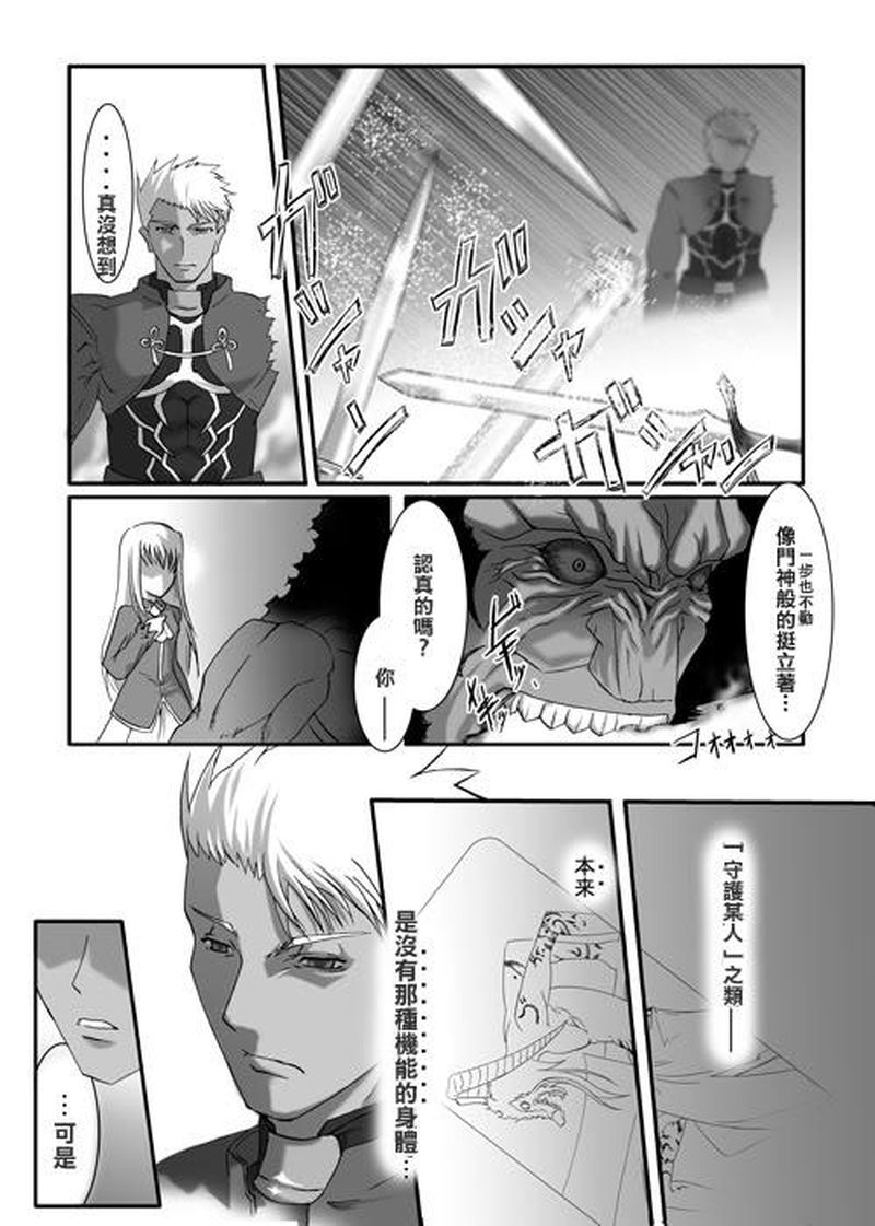 Fate UBW 赤的骑士韩漫全集-全一卷无删减无遮挡章节图片 