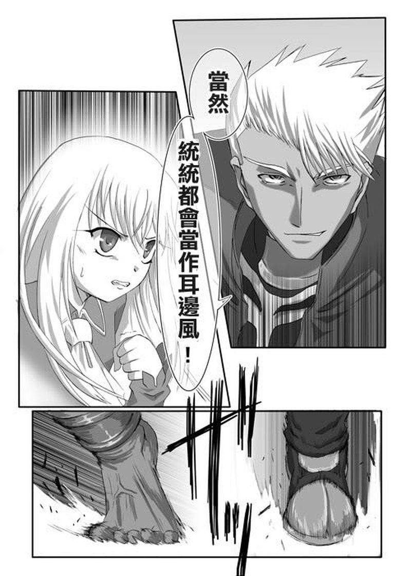 Fate UBW 赤的骑士韩漫全集-全一卷无删减无遮挡章节图片 