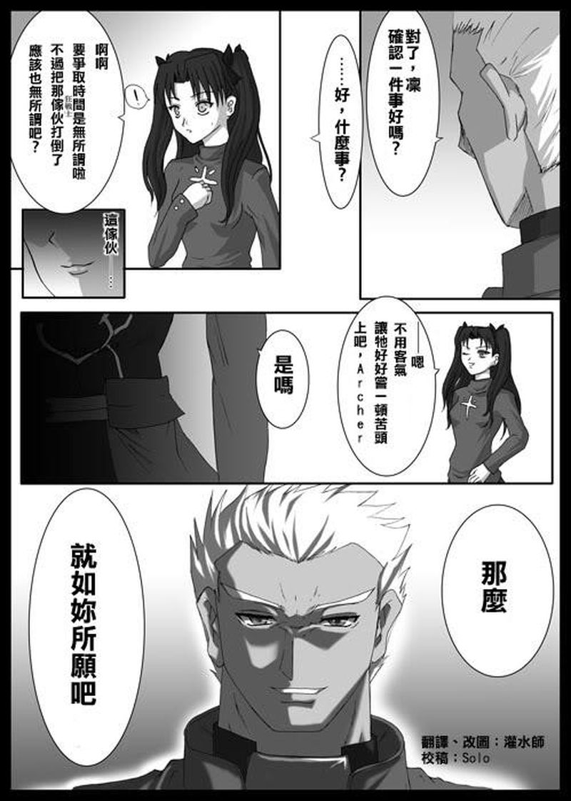 Fate UBW 赤的骑士韩漫全集-全一卷无删减无遮挡章节图片 