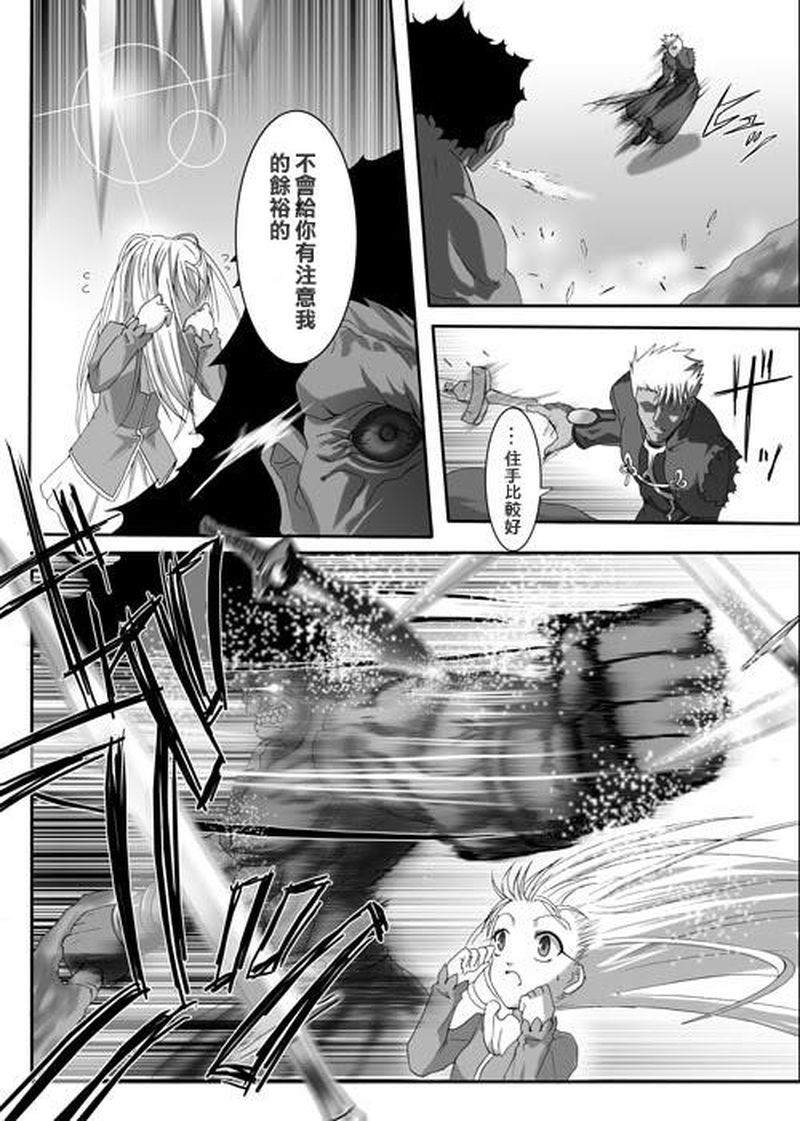 Fate UBW 赤的骑士韩漫全集-全一卷无删减无遮挡章节图片 