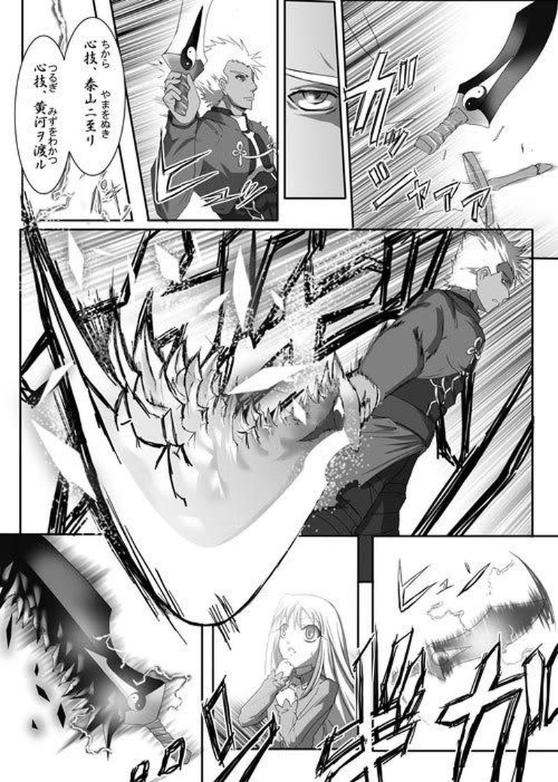 Fate UBW 赤的骑士韩漫全集-全一卷无删减无遮挡章节图片 