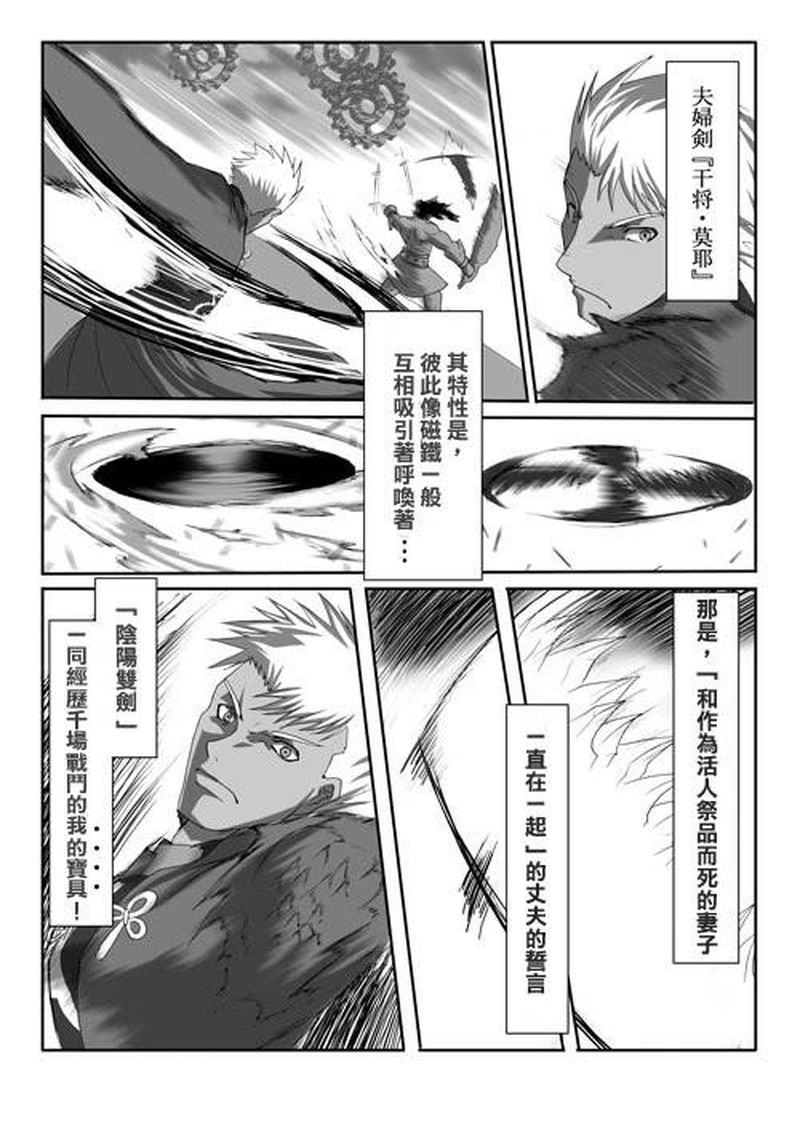 Fate UBW 赤的骑士韩漫全集-全一卷无删减无遮挡章节图片 