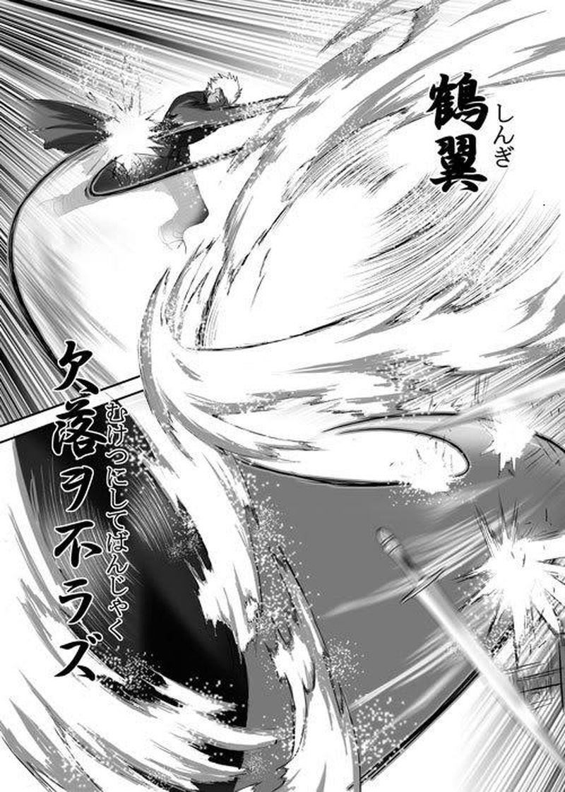 Fate UBW 赤的骑士韩漫全集-全一卷无删减无遮挡章节图片 