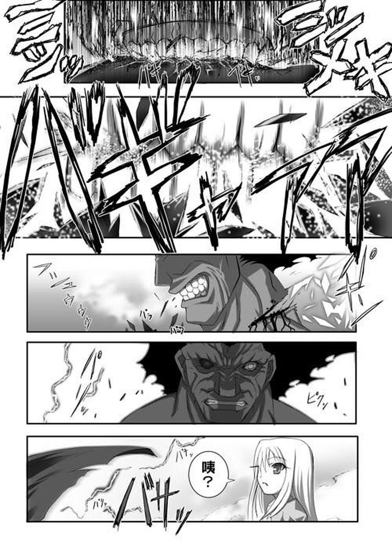 Fate UBW 赤的骑士韩漫全集-全一卷无删减无遮挡章节图片 