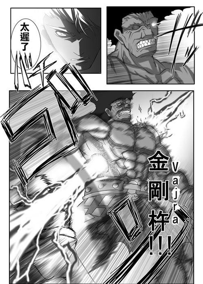 Fate UBW 赤的骑士韩漫全集-全一卷无删减无遮挡章节图片 