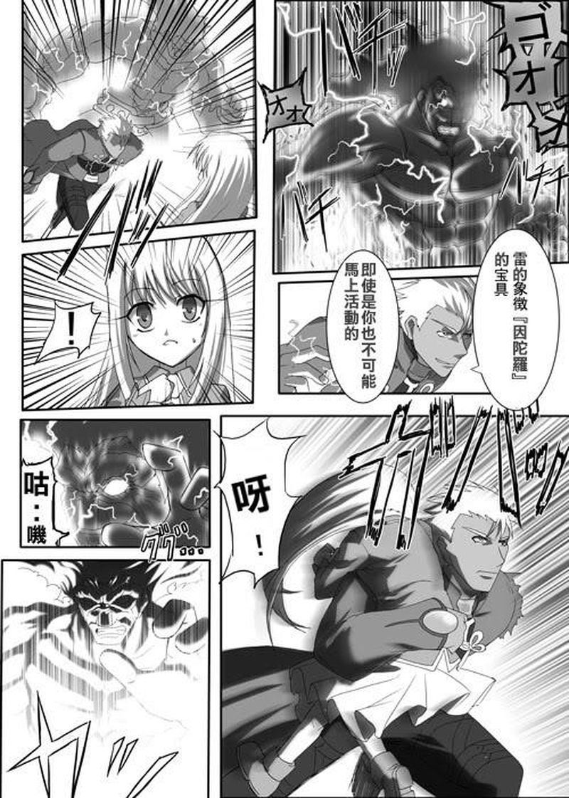 Fate UBW 赤的骑士韩漫全集-全一卷无删减无遮挡章节图片 