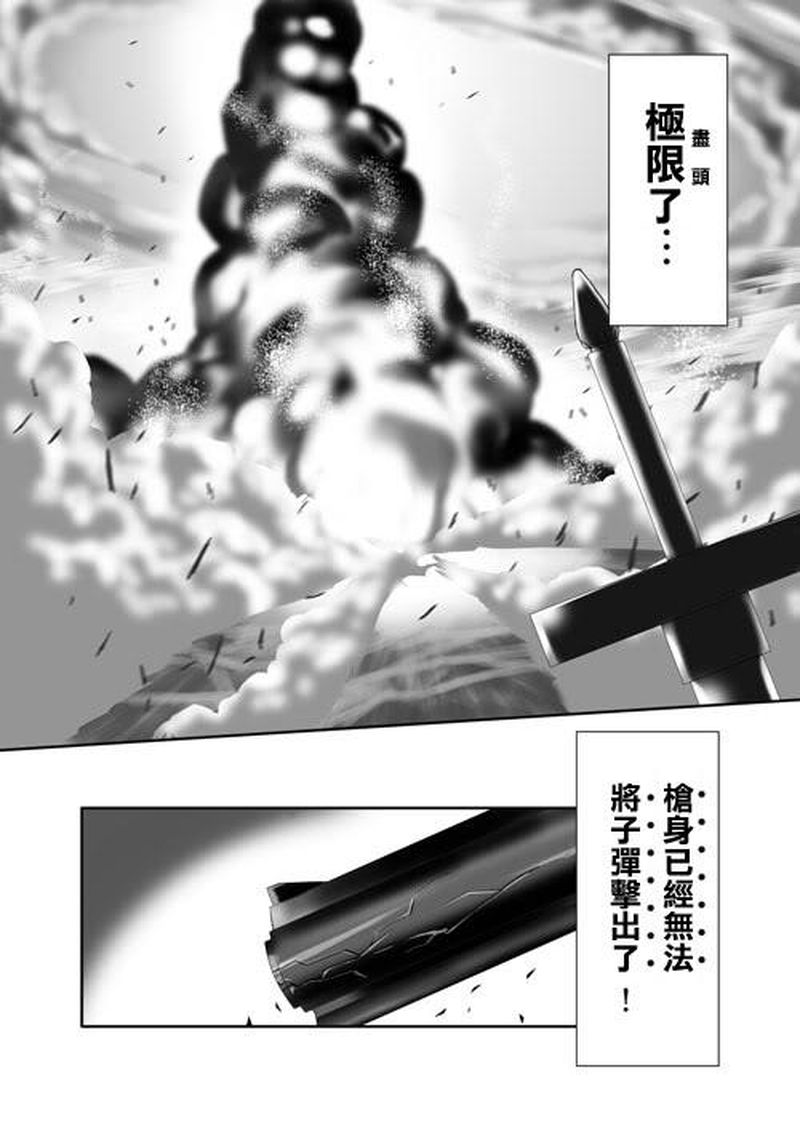 Fate UBW 赤的骑士韩漫全集-全一卷无删减无遮挡章节图片 