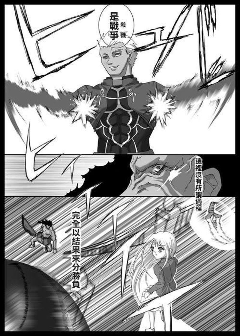 Fate UBW 赤的骑士韩漫全集-全一卷无删减无遮挡章节图片 