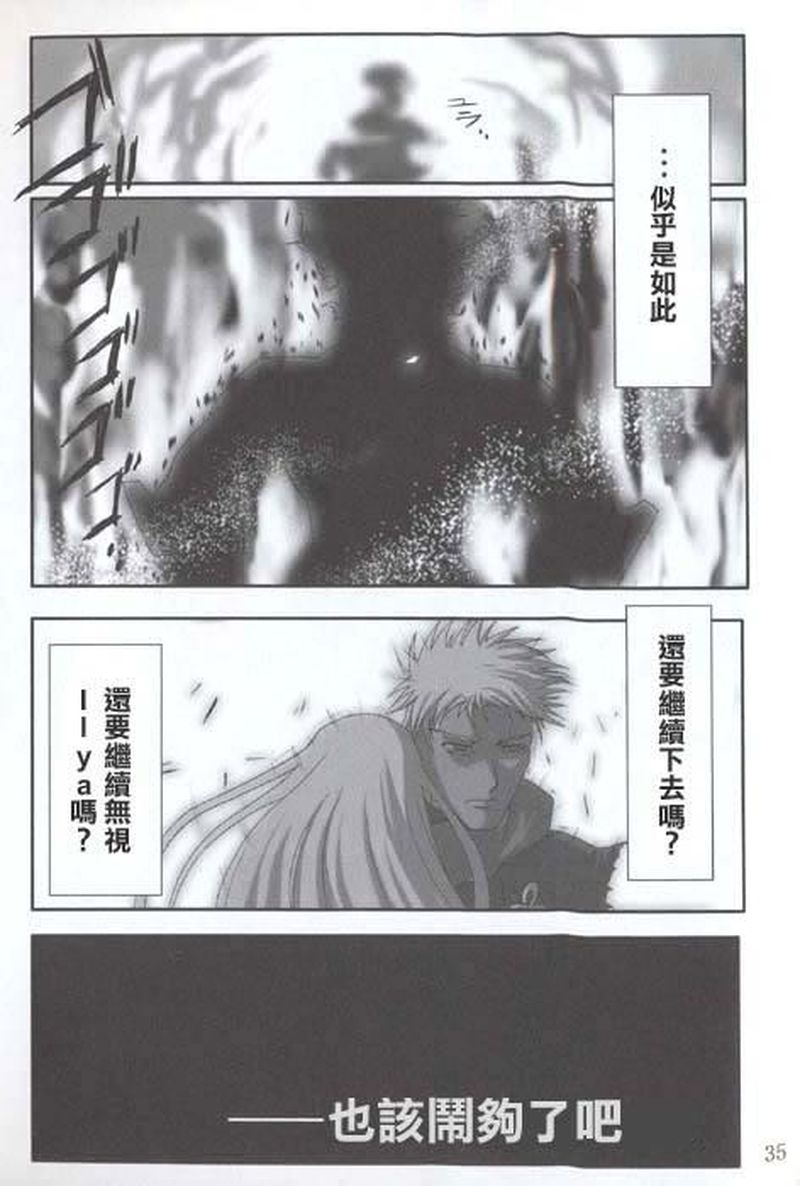 Fate UBW 赤的骑士韩漫全集-全一卷无删减无遮挡章节图片 