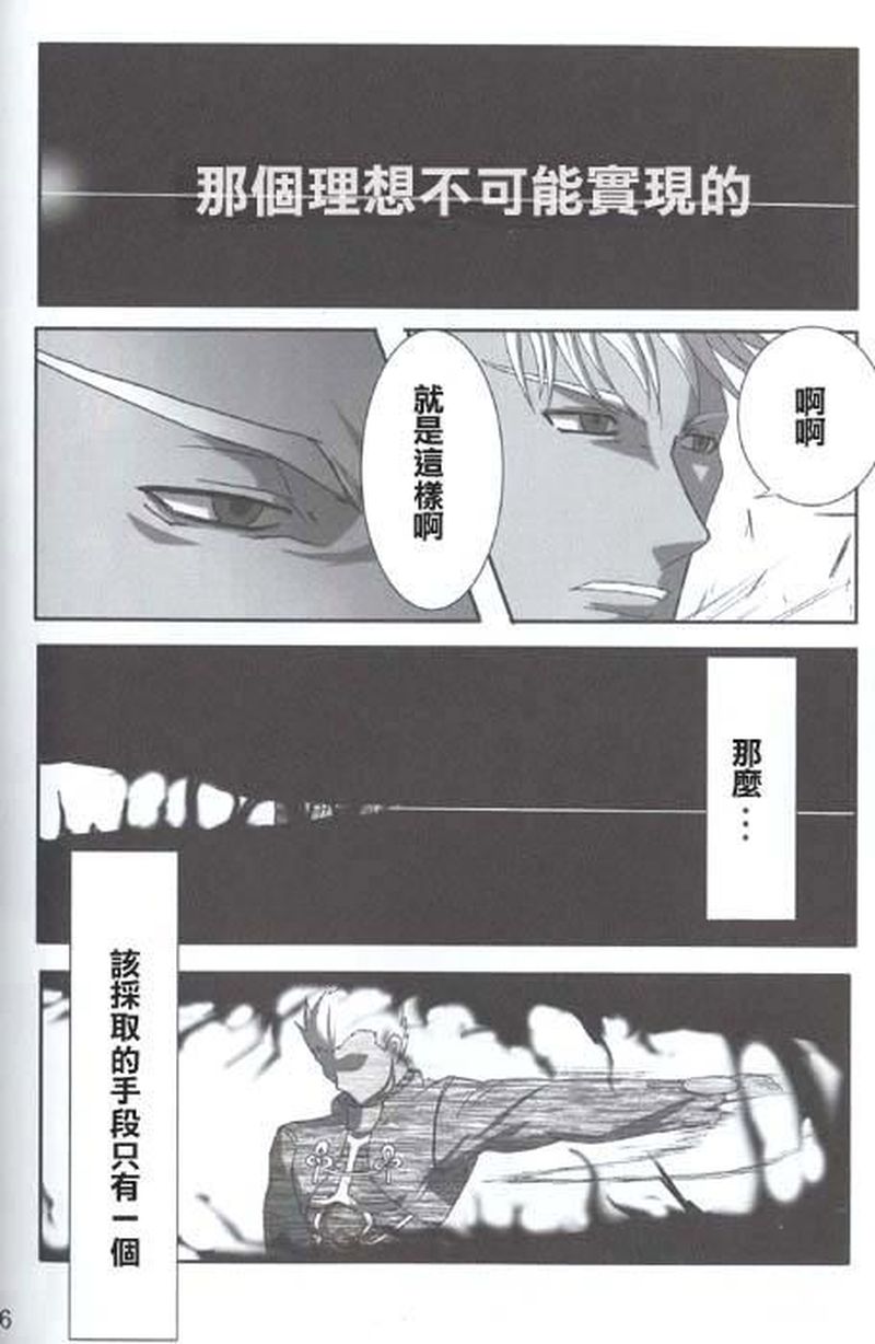 Fate UBW 赤的骑士韩漫全集-全一卷无删减无遮挡章节图片 
