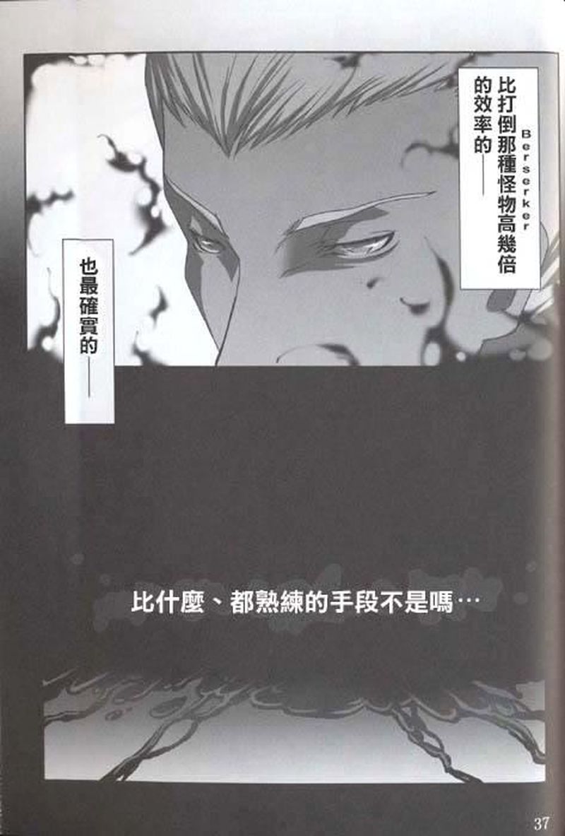 Fate UBW 赤的骑士韩漫全集-全一卷无删减无遮挡章节图片 