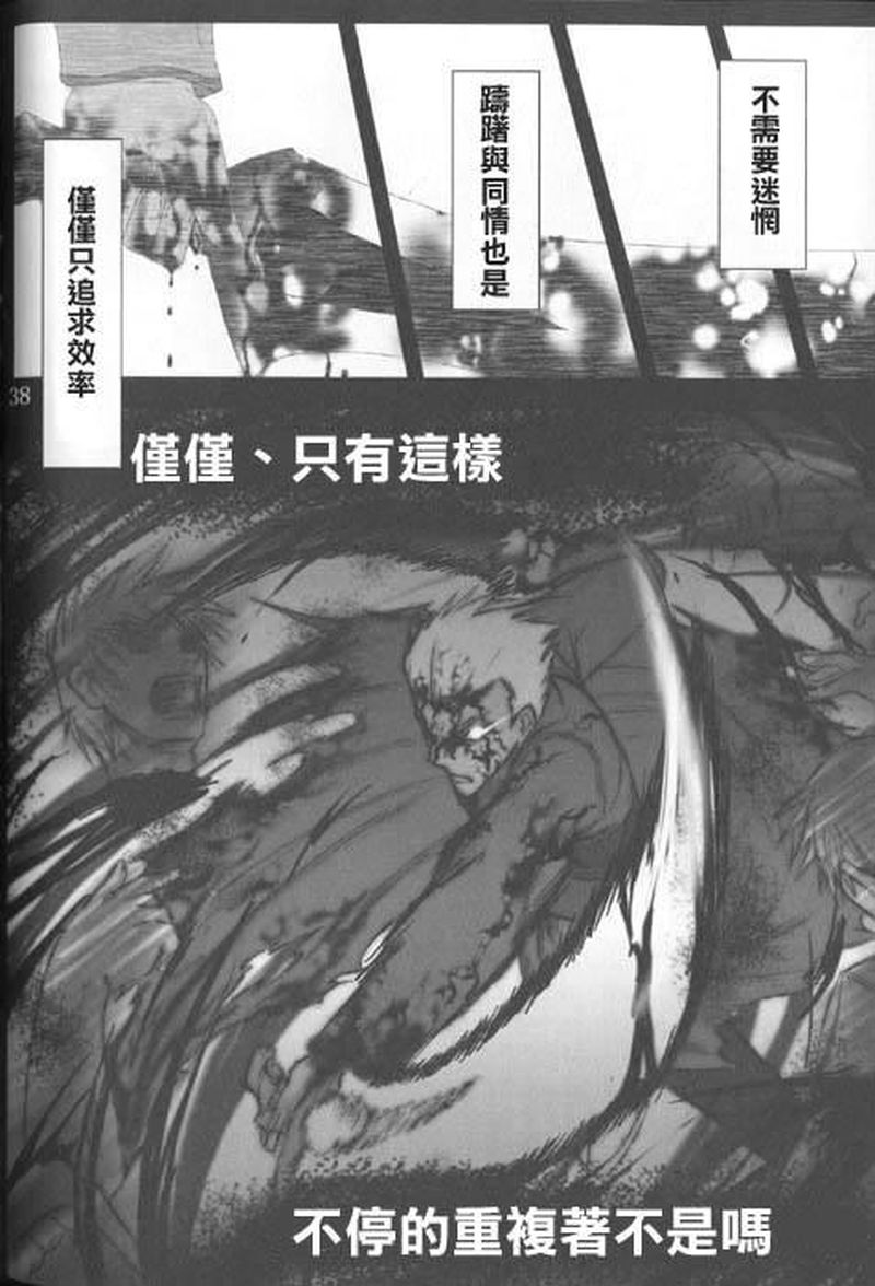 Fate UBW 赤的骑士韩漫全集-全一卷无删减无遮挡章节图片 