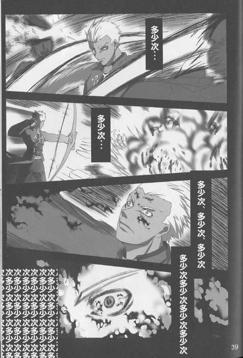 Fate UBW 赤的骑士韩漫全集-全一卷无删减无遮挡章节图片 