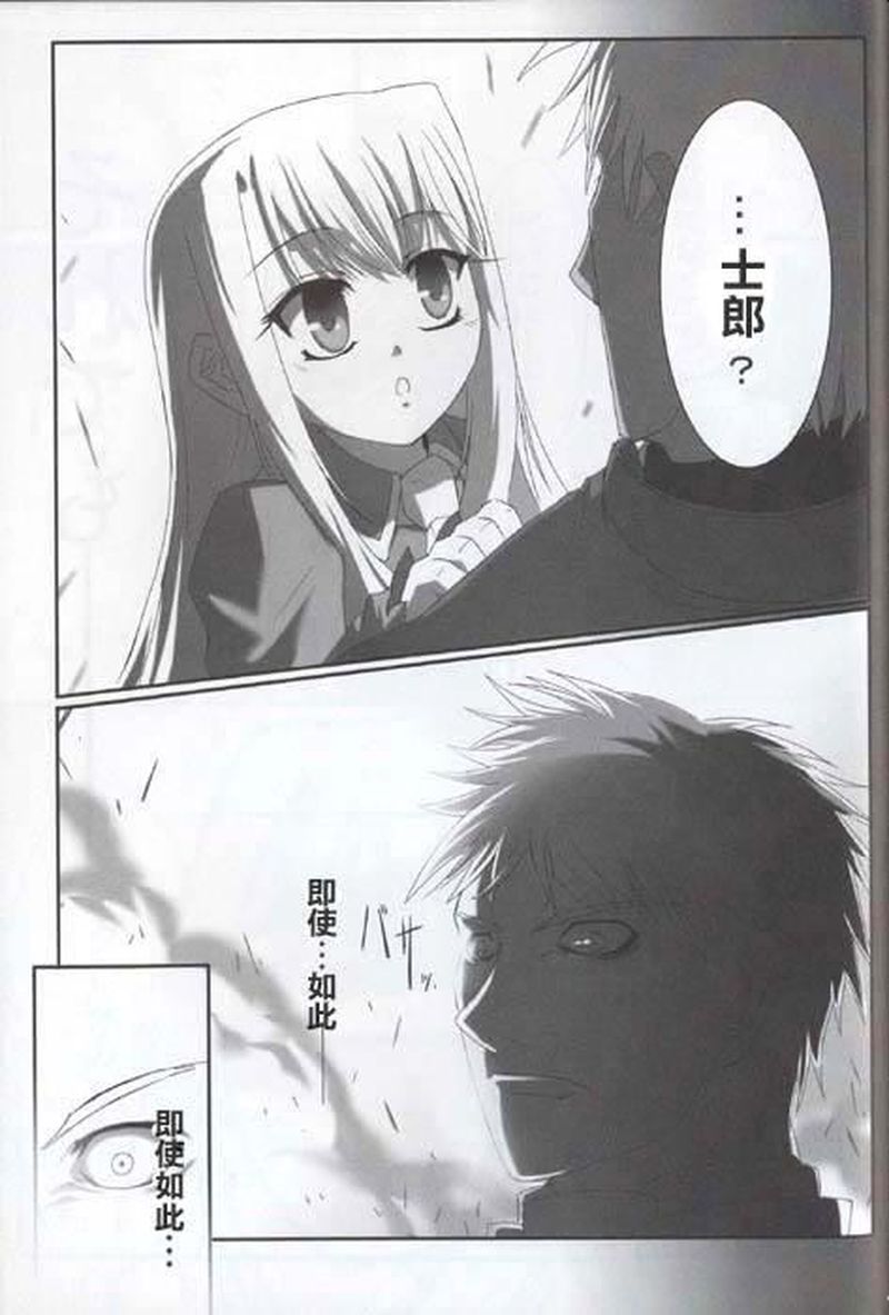 Fate UBW 赤的骑士韩漫全集-全一卷无删减无遮挡章节图片 