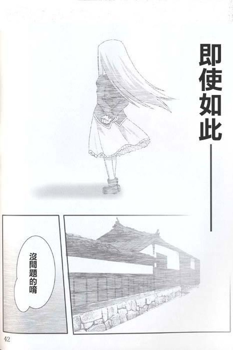Fate UBW 赤的骑士韩漫全集-全一卷无删减无遮挡章节图片 
