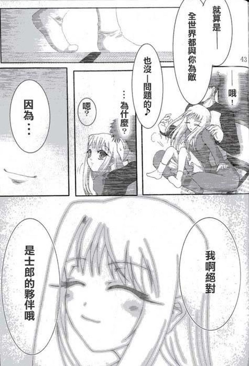 Fate UBW 赤的骑士韩漫全集-全一卷无删减无遮挡章节图片 