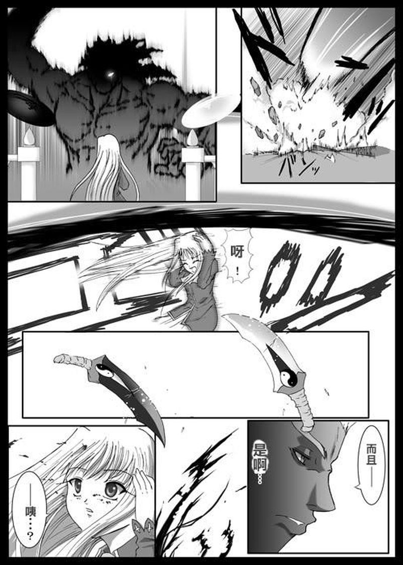 Fate UBW 赤的骑士韩漫全集-全一卷无删减无遮挡章节图片 